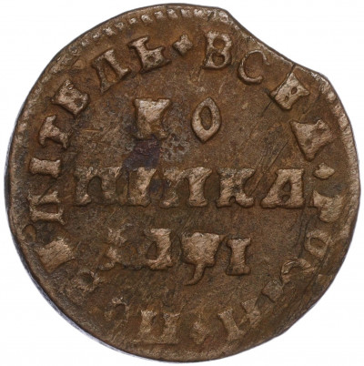 1 копейка 1710 года МД