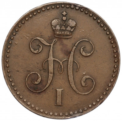 1 копейка серебром 1841 года СПМ