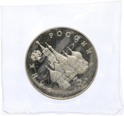 3 рубля 1992 года ММД «Международный год космоса» (Proof)