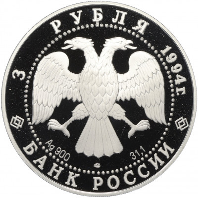 3 рубля 1994 года ЛМД «Памятники архитектуры России — Рождественский собор в Суздале»