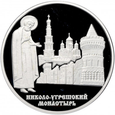 3 рубля 2000 года ММД «Памятники архитектуры России — Николо-Угрешский монастырь»