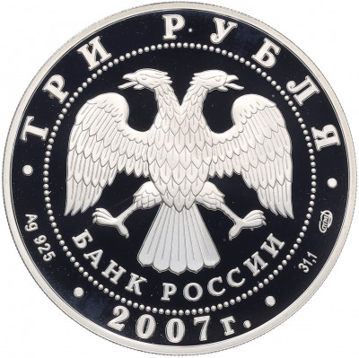 3 рубля 2007 года СПМД «Андрей Рублев»