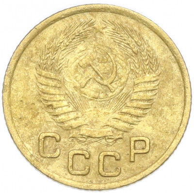 1 копейка 1953 года