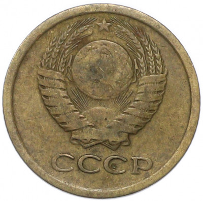 1 копейка 1966 года