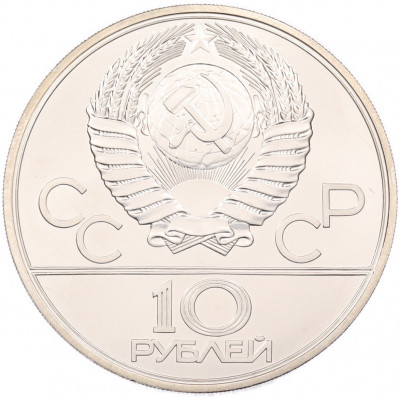 10 рублей 1977 года ЛМД «XXII летние Олимпийские Игры 1980 в Москве (Олимпиада-80) — Москва»