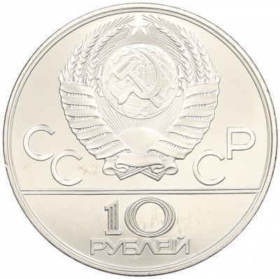 10 рублей 1978 года ЛМД «XXII летние Олимпийские Игры 1980 в Москве (Олимпиада-80) — Велосипед»