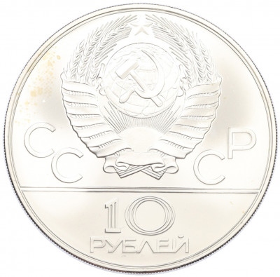 10 рублей 1979 года ММД «XXII летние Олимпийские Игры 1980 в Москве (Олимпиада-80) — Дзюдо»
