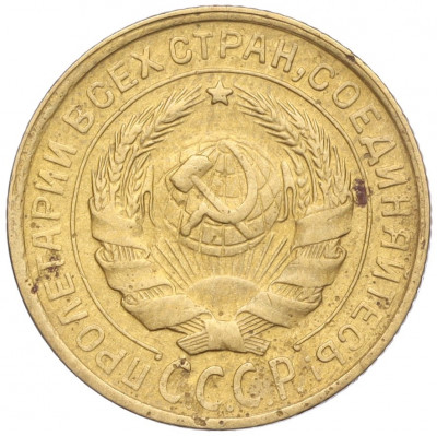 2 копейки 1930 года