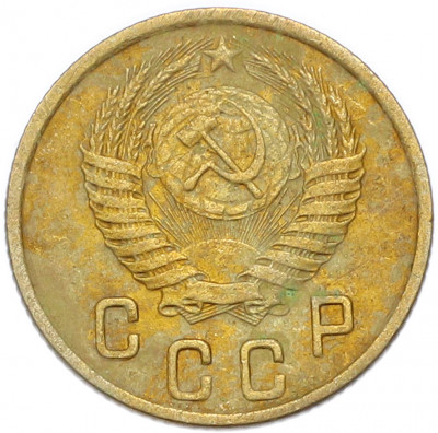 2 копейки 1950 года