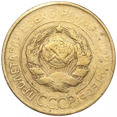 3 копейки 1931 года