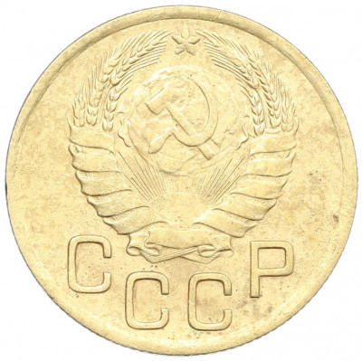 3 копейки 1946 года