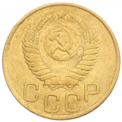 3 копейки 1949 года
