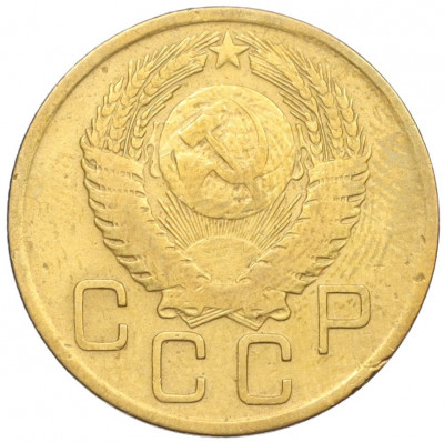 3 копейки 1956 года
