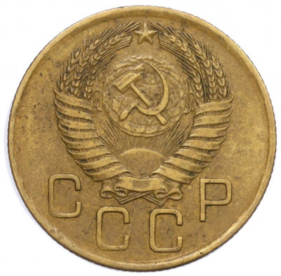 3 копейки 1956 года