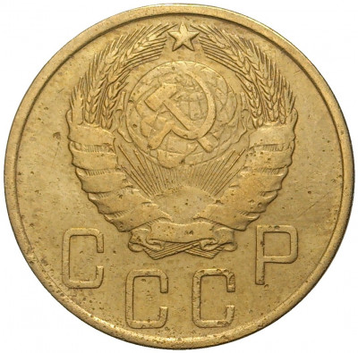 5 копеек 1946 года