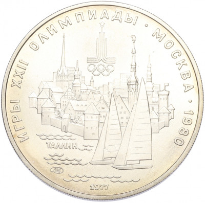 5 рублей 1977 года ЛМД «XXII летние Олимпийские Игры 1980 в Москве (Олимпиада-80) — Таллин»