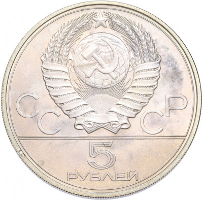 5 рублей 1977 года ЛМД «XXII летние Олимпийские Игры 1980 в Москве (Олимпиада-80) — Таллин»