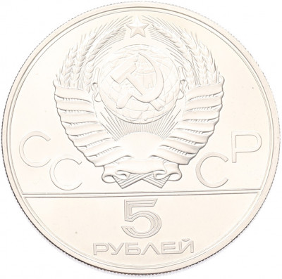 5 рублей 1978 года ЛМД «XXII летние Олимпийские Игры 1980 в Москве (Олимпиада-80) — Скачки с барьерами»