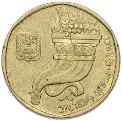 5 шекелей 1983 года (JE 5742) Израиль