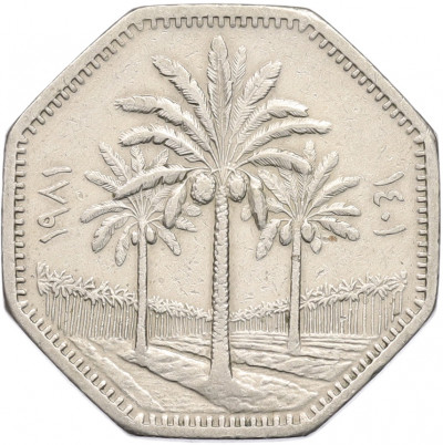 250 филсов 1981 года Ирак