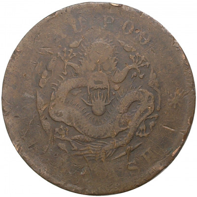 20 кэш 1903 года Китай