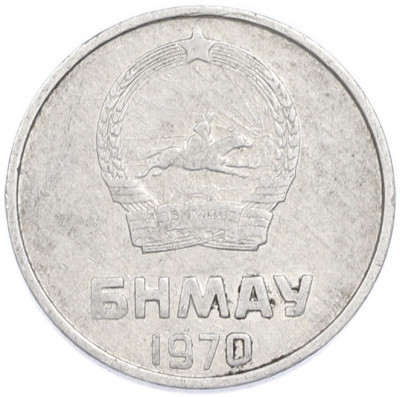 2 мунгу 1970 года Монголия
