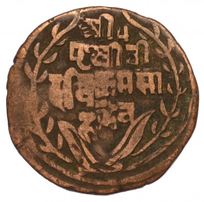 1 пайс 1893 года (BS 1950) Непал