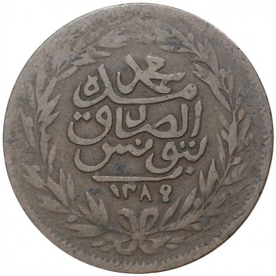 1/2 харуба 1872 года (АН 1279) Тунис