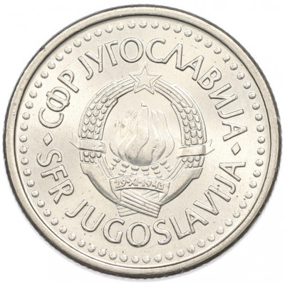 1 динар 1990 года Югославия