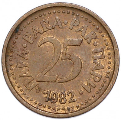25 пара 1982 года Югославия