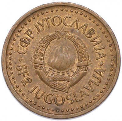 25 пара 1982 года Югославия
