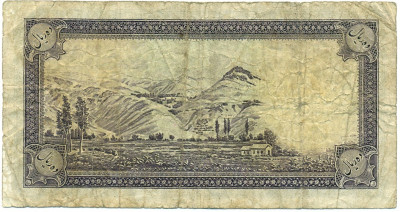10 риалов 1944 года (SH1323) Иран