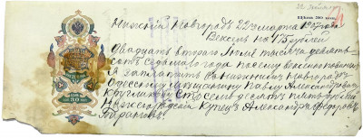 Вексель 1907 года на сумму 175 рублей Российская Империя (Нижний Новгород)