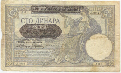100 динаров 1941 года Сербия