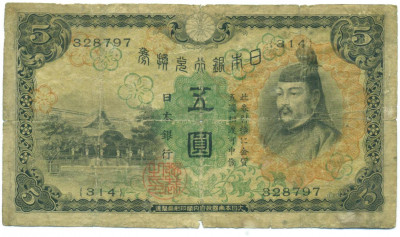5 йен 1930 года Япония