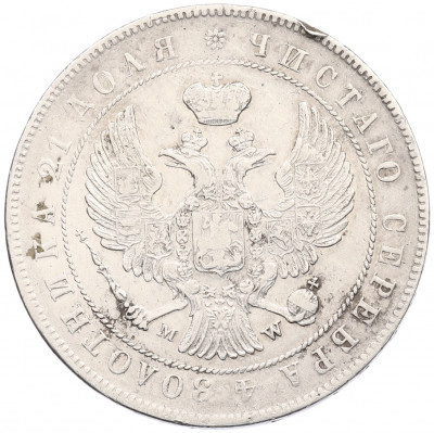 1 рубль 1844 года MW