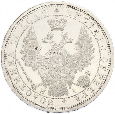1 рубль 1854 года СПБ НI