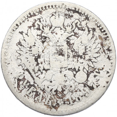 1 рубль 1897 года (**)