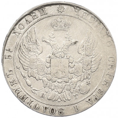 25 копеек 1837 года СПБ НГ