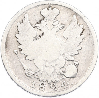 20 копеек 1824 года СПБ ПД
