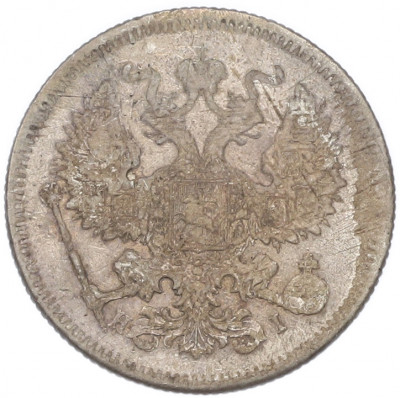 20 копеек 1873 года СПБ НI