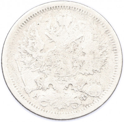 20 копеек 1881 года СПБ НФ