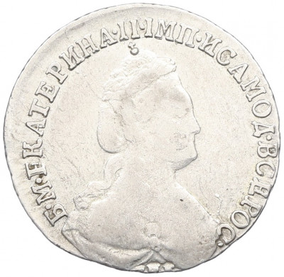 15 копеек 1784 года СПБ