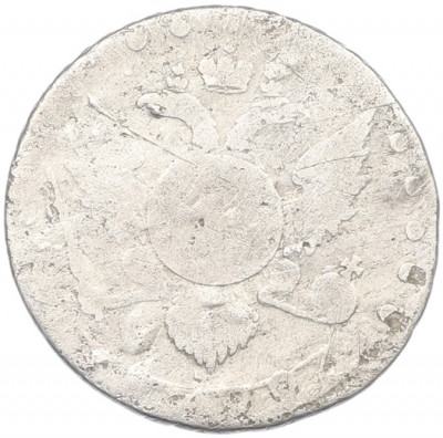15 копеек 1792 года СПБ