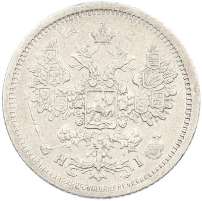 15 копеек 1877 года СПБ НI
