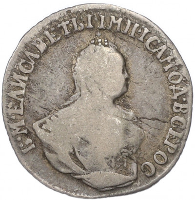 Гривенник 1745 года