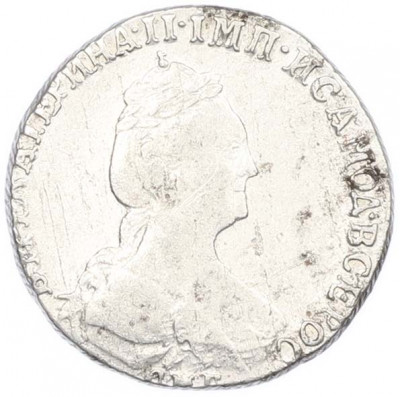 Гривенник 1779 года СПБ