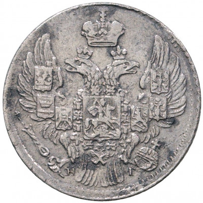 5 копеек 1837 года СПБ НГ