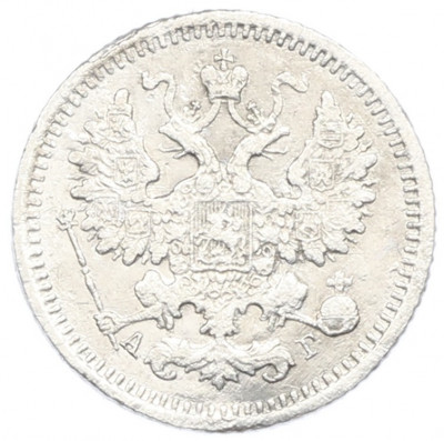 5 копеек 1889 года СПБ АГ