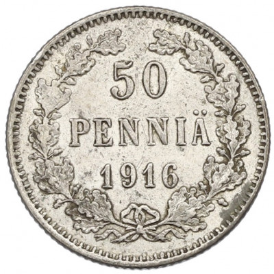 50 пенни 1916 года Русская Финляндия